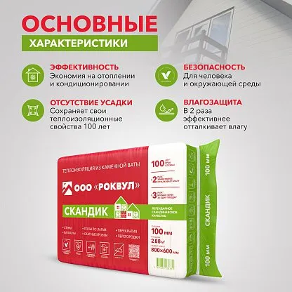 Каменная вата – виды, свойства, характеристики_12