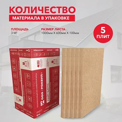 Каменная вата – виды, свойства, характеристики_22
