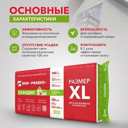Теплоизоляция_37