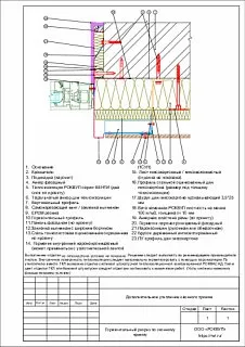 Шумоизоляция РОКВУЛ ЛИСТ ЗВУКОИЗОЛЯЦИОННЫЙ 1000х600х10_23