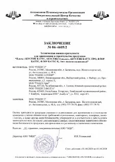 Шумоизоляция РОКВУЛ ЛИСТ ЗВУКОИЗОЛЯЦИОННЫЙ 1000х600х10_22