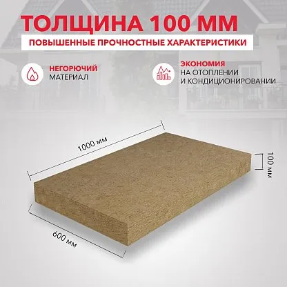 Утеплитель для бани и сауны_54