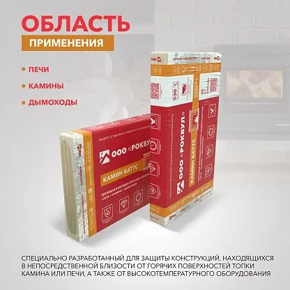 Огнестойкость, долговечность, надежная теплоизоляция: выбираем базальтовую вату РОКВУЛ для дома_17
