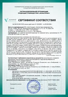 Утеплитель РОКВУЛ КАМИН БАТТС 1000x600x30_20