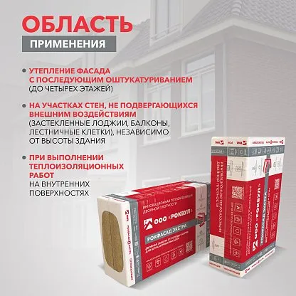 Теплоизоляция_76