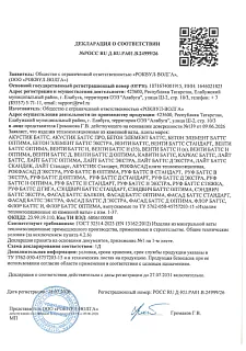 Шумоизоляция РОКВУЛ ФЛОР БАТТС 1000x600x25_22