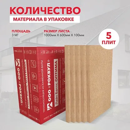 Утепление частного дома_6