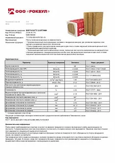 Утеплитель ВЕНТИ БАТТС Д ОПТИМА 1000x600x100_17