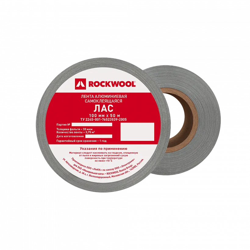 Алюминиевая клейкая лента РОКВУЛ 100 мм_3