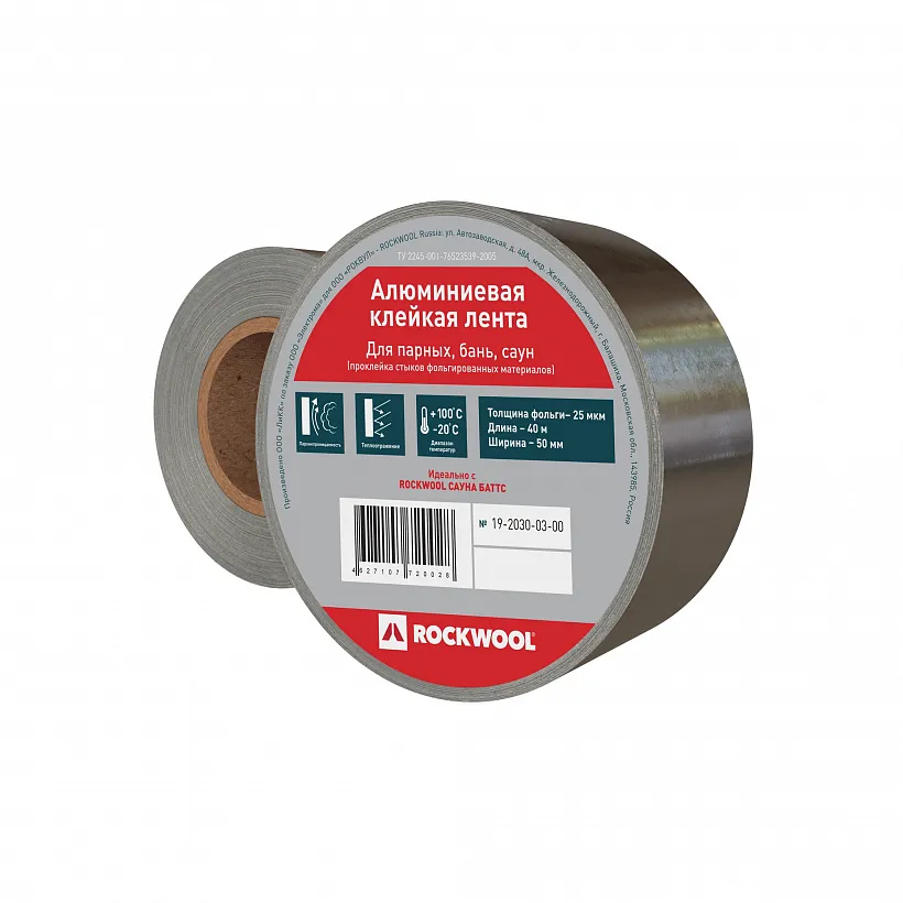 Алюминиевая клейкая лента РОКВУЛ 50 мм_3