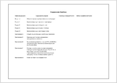 Уплотнительная лента РОКВУЛ 50 мм_15