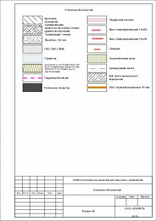 Шумоизоляция РОКВУЛ ЛИСТ ЗВУКОИЗОЛЯЦИОННЫЙ 1000х600х10_17