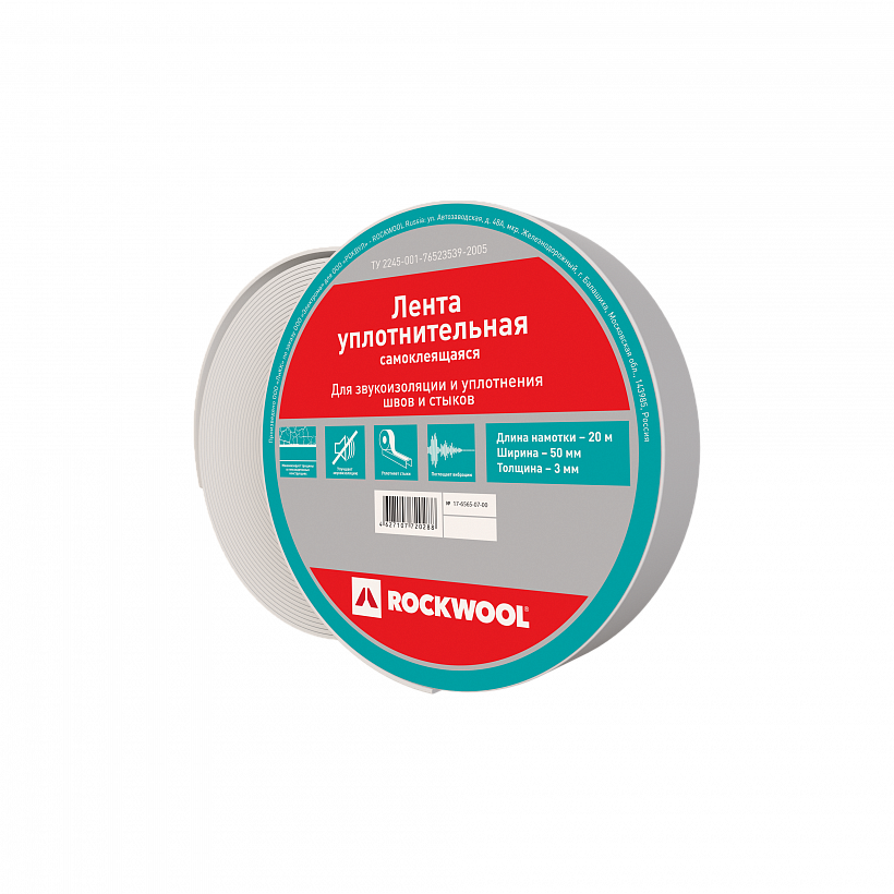 Уплотнительная лента РОКВУЛ 50 мм_3
